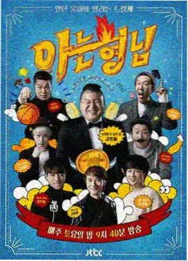 先锋影音5566 极限挑战